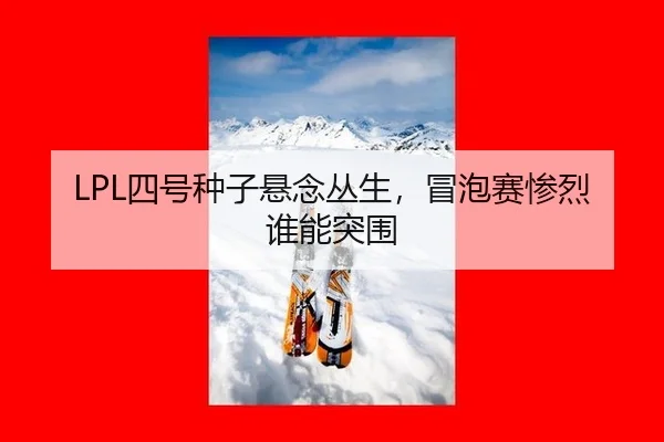 si-hao-zhong-zi-xuan-nian-cong-sheng-mao-pao-sai-can-lie-shui-neng-tu-wei-2-775.jpg