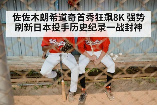 baseball game