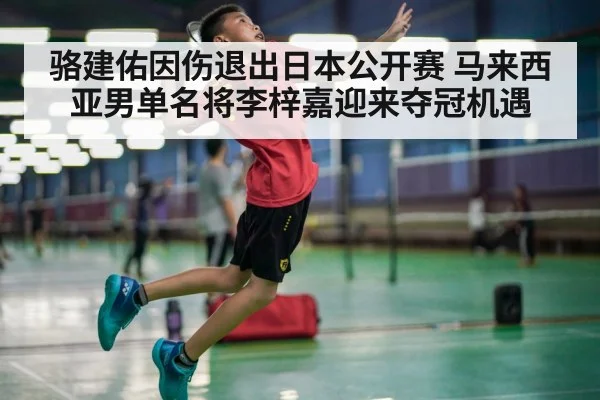 badminton smash