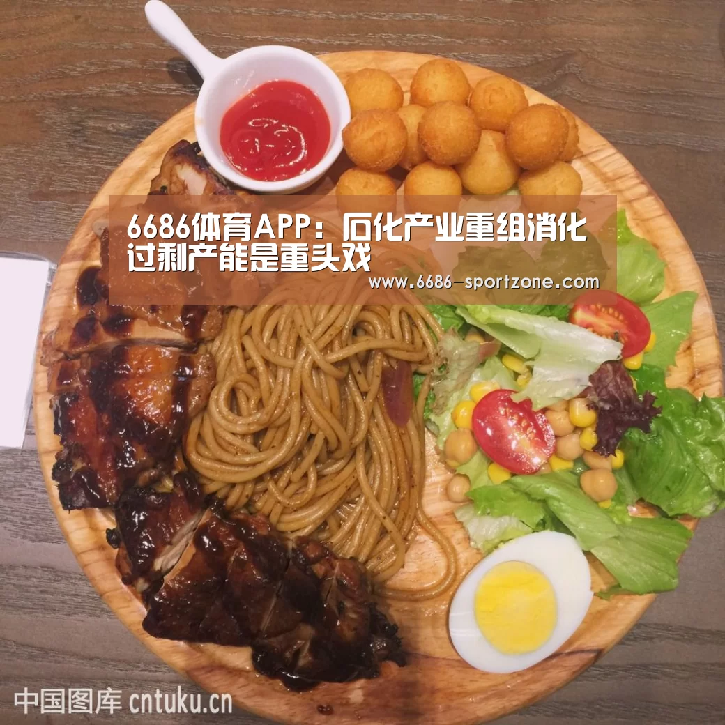 6686体育