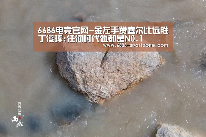 6686体育APP