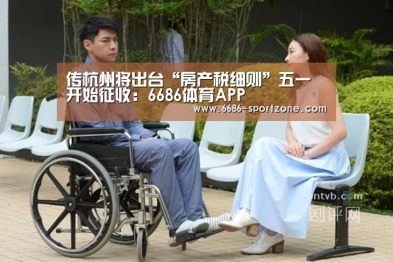 6686体育